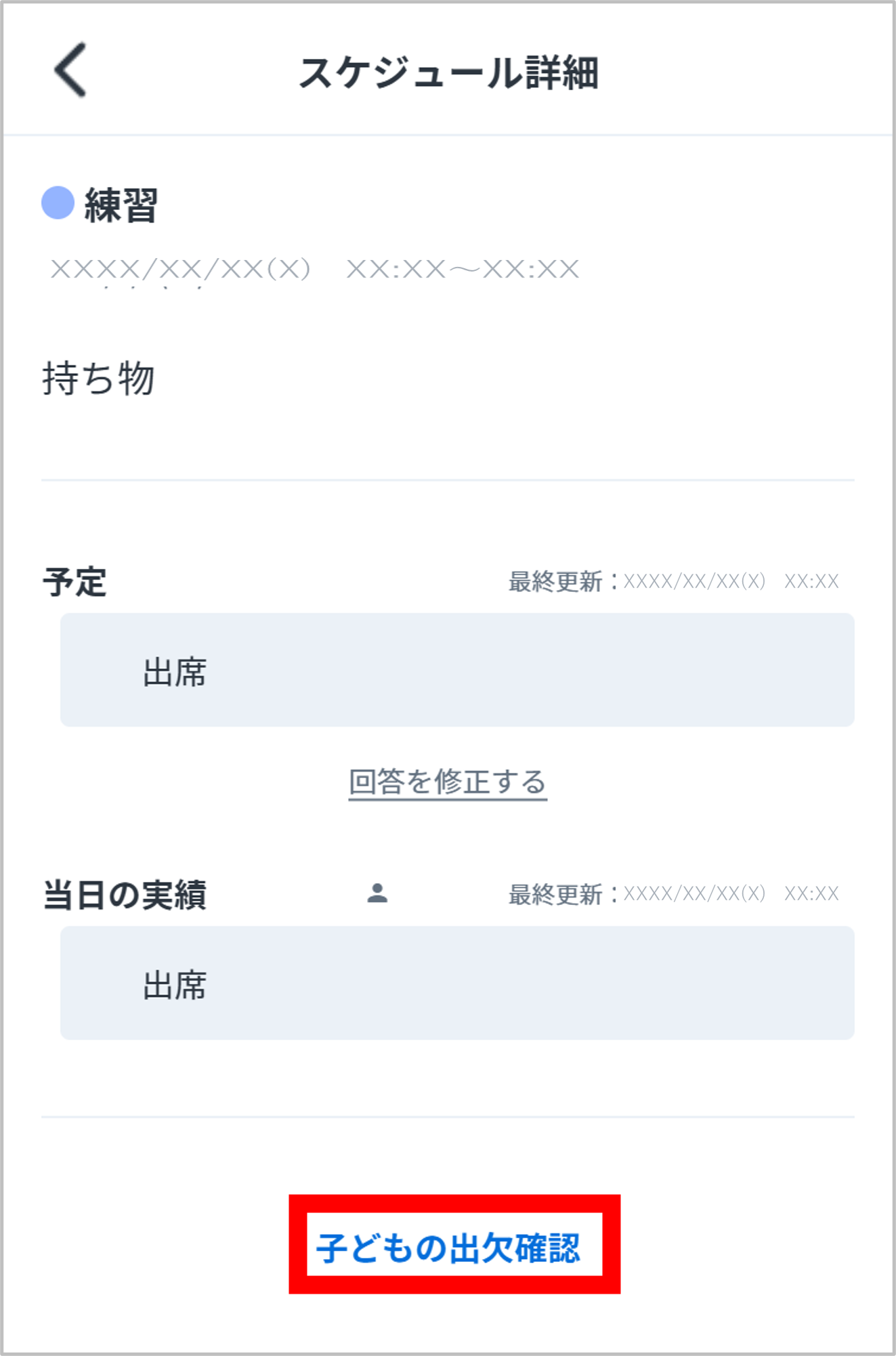 子ども.png