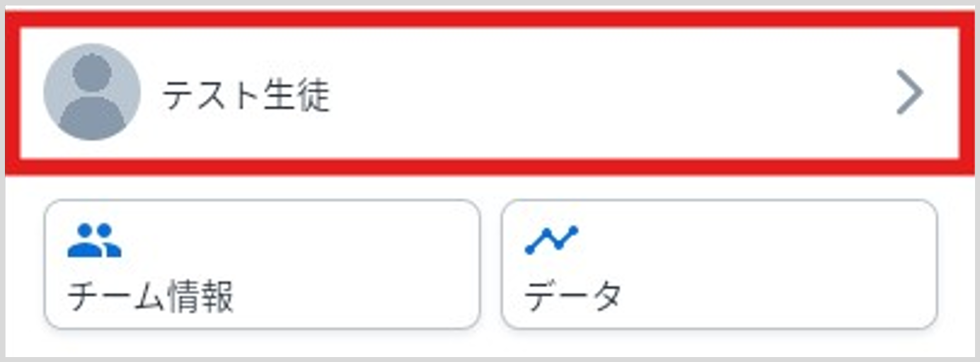 学年変更手順①.1.png