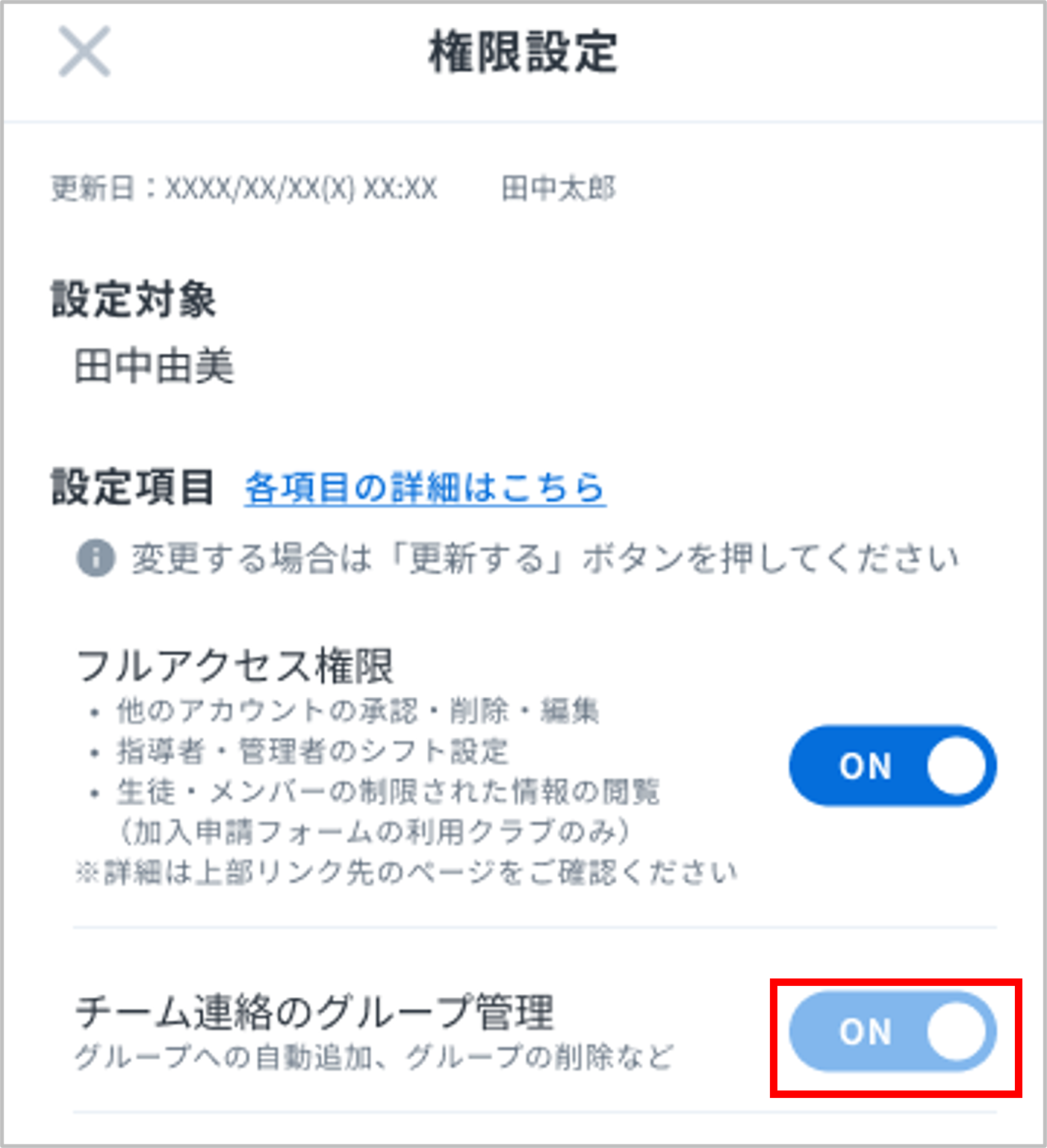 グループ管理.png
