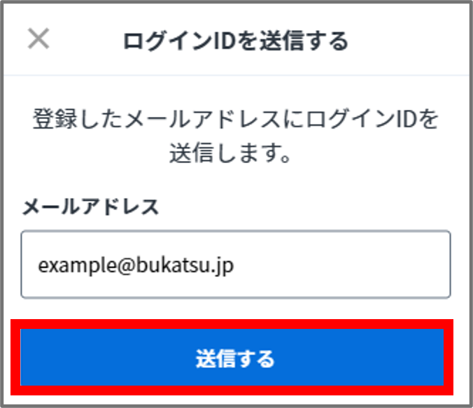 送信ID.png