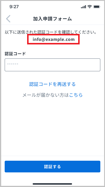 加入申請フォーム (2) - コピー.png