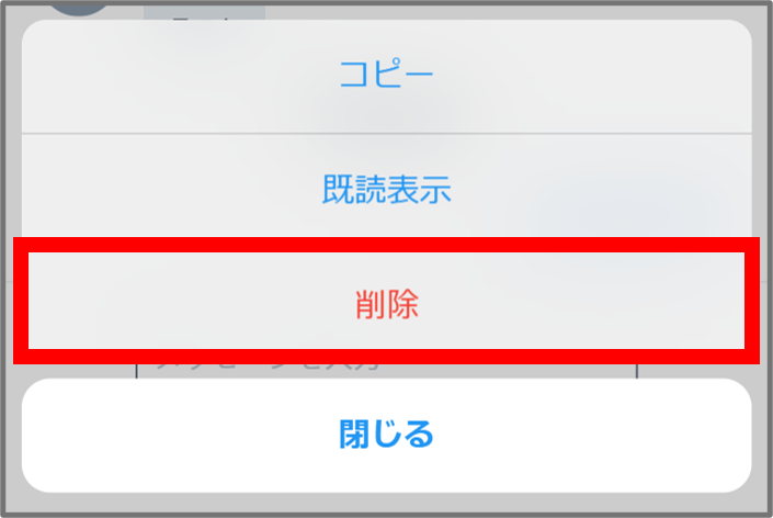 削除.png