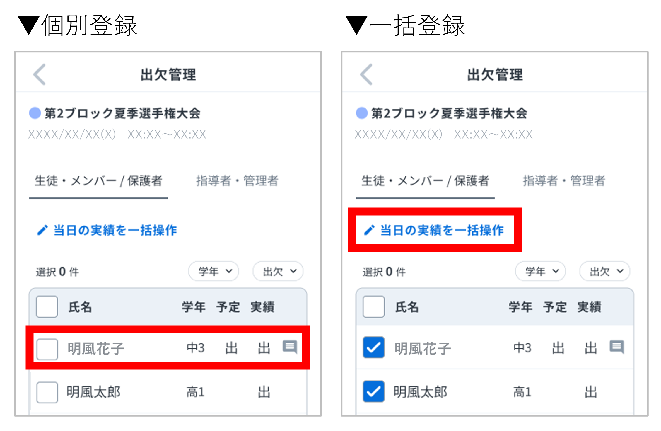 管理者_実績.png