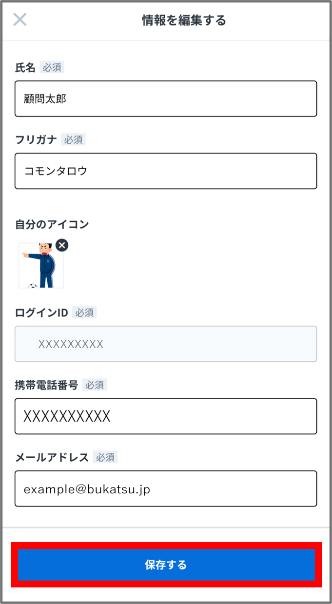 保存する.png