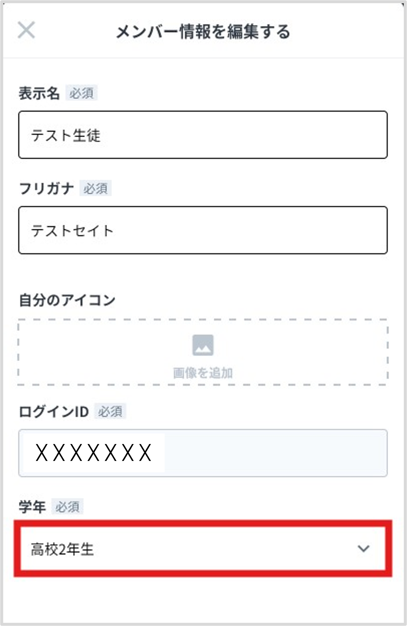 学年変更手順③.png