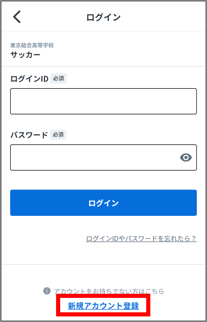 新規アカウント.png