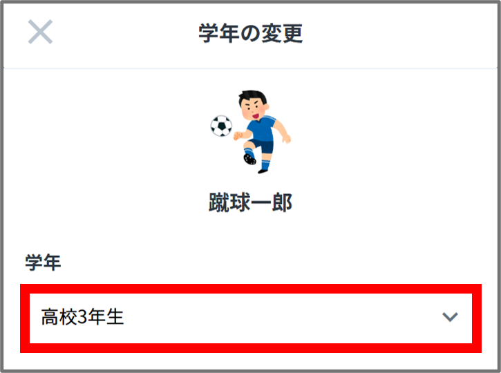 学年.png