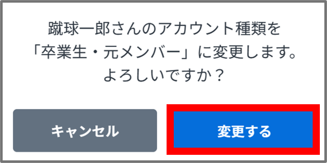変更確認①.png