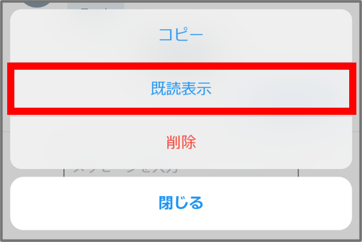 既読表示.png