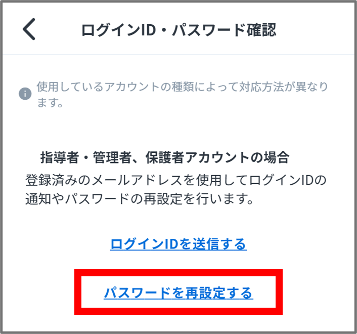 PW再設定.png