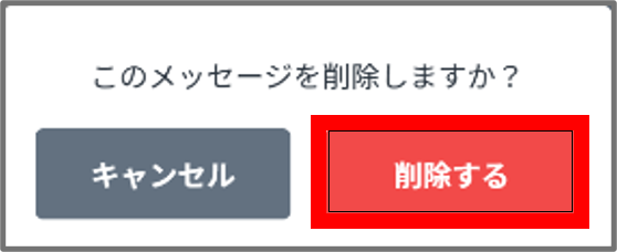 削除する.png