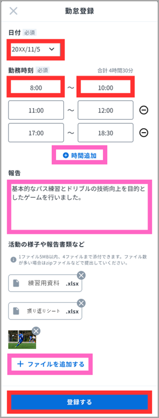 勤怠投稿.png