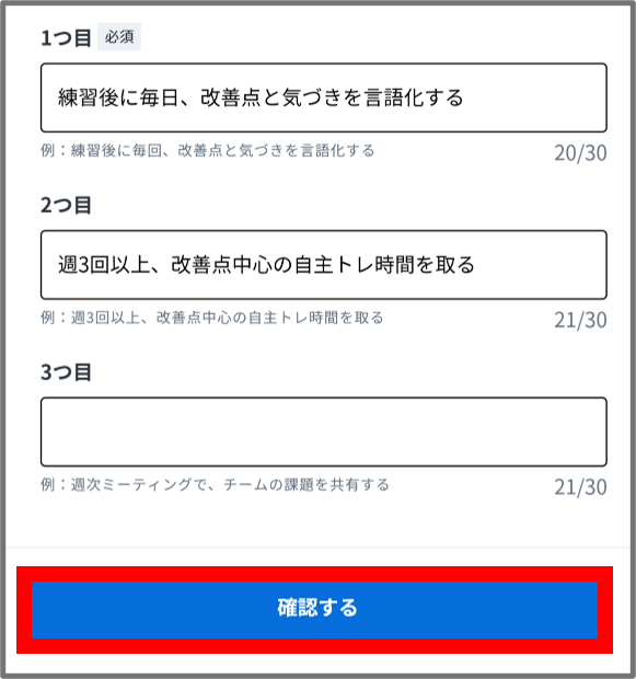 行動目標.png