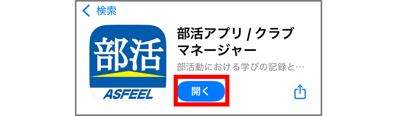 開く.png