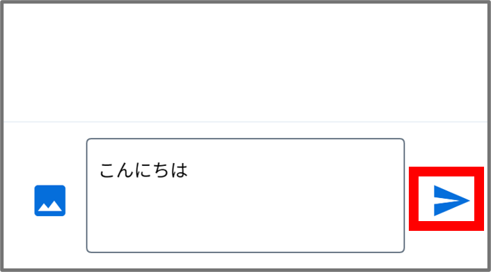 テキスト送信.png