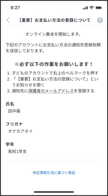 お知らせ表示 (1).jpg