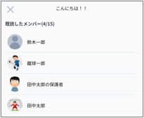 既読確認.png